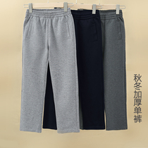 Boy gray sports pants pupil school uniform girl thickened pants loose childrens straight tube dark gray pants