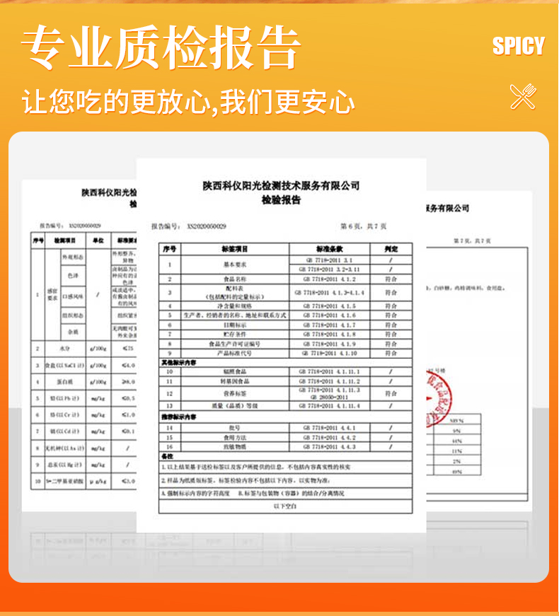 锁鲜卤鸭锁骨麻辣鸭架真空袋装200g