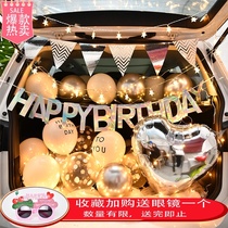 Car trunk surprise decoration balloon Valentines Day proposal confession decoration supplies Romantic Tanabata scene dress up
