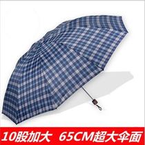 Umbrella Rainbow Folding Sunny Umbrella Woman Oversized Double Anti Wind Female Sunscreen Triple Fold 8 Bones 10 Bone Plaid Business Umbrella