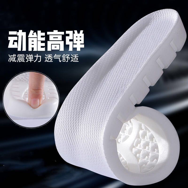 Air Force One insole inner heightening Divine Instrumental Cellular Massage Thickening Universal Running Slow Shock Air absorption Sweat Kinetic Energy