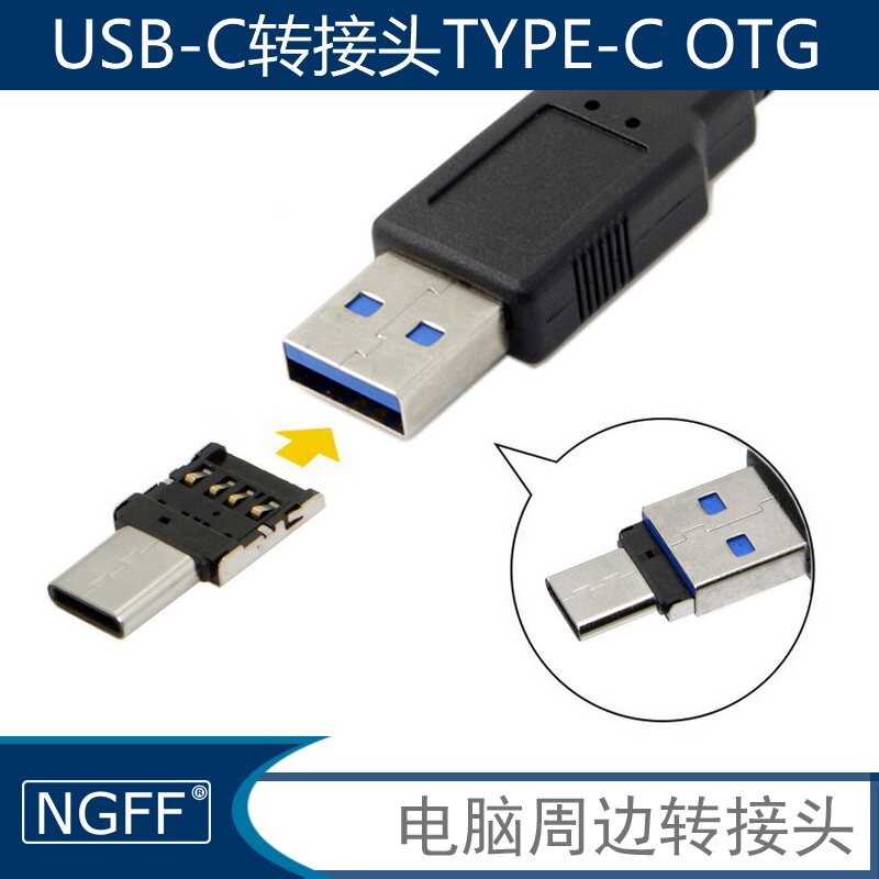 Suitable for Samsung Xiaomi Android mobile phone adapter tablet universal Type-C USB OTG adapter U disk