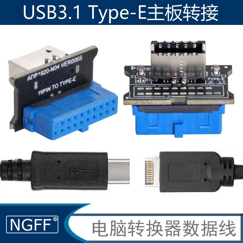 NGFF Motherboard USB3 0 Pre-19P turn 3 1 type-E transfer 20 turn 19 USB-C Augment card PCIE