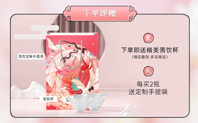 落饮 低度茶果酒 500ml*2瓶 送杯子 图2