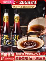 Mintian Time-honored Chinese Anchovy Sauce Seasoning 450mL Bottle (Economic Repurchase) 2 Bottles