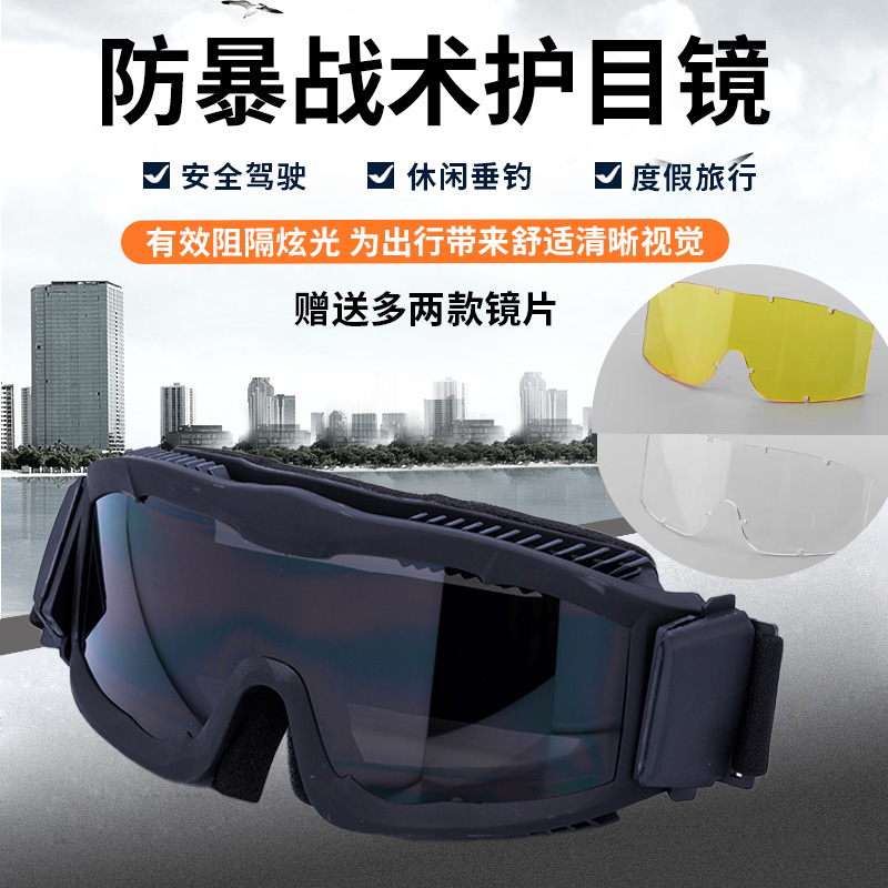 Alpha CS Tactical Goggle Locomotive Safety Helmet Outdoor Goggles Cross Country Riding Windproof Dust-Proof Anti-Fog Glasses