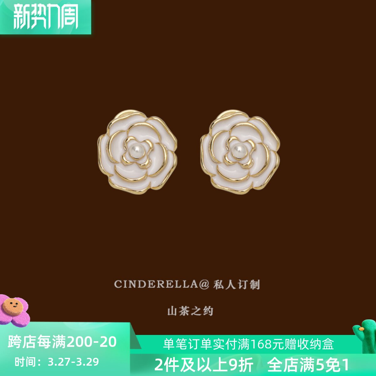 Cinderella Mountain Tea Flower Clothes Without Headholes Vintage Senior Harbor Fengyu Fengyu Pearl Mosquito Plate Earring