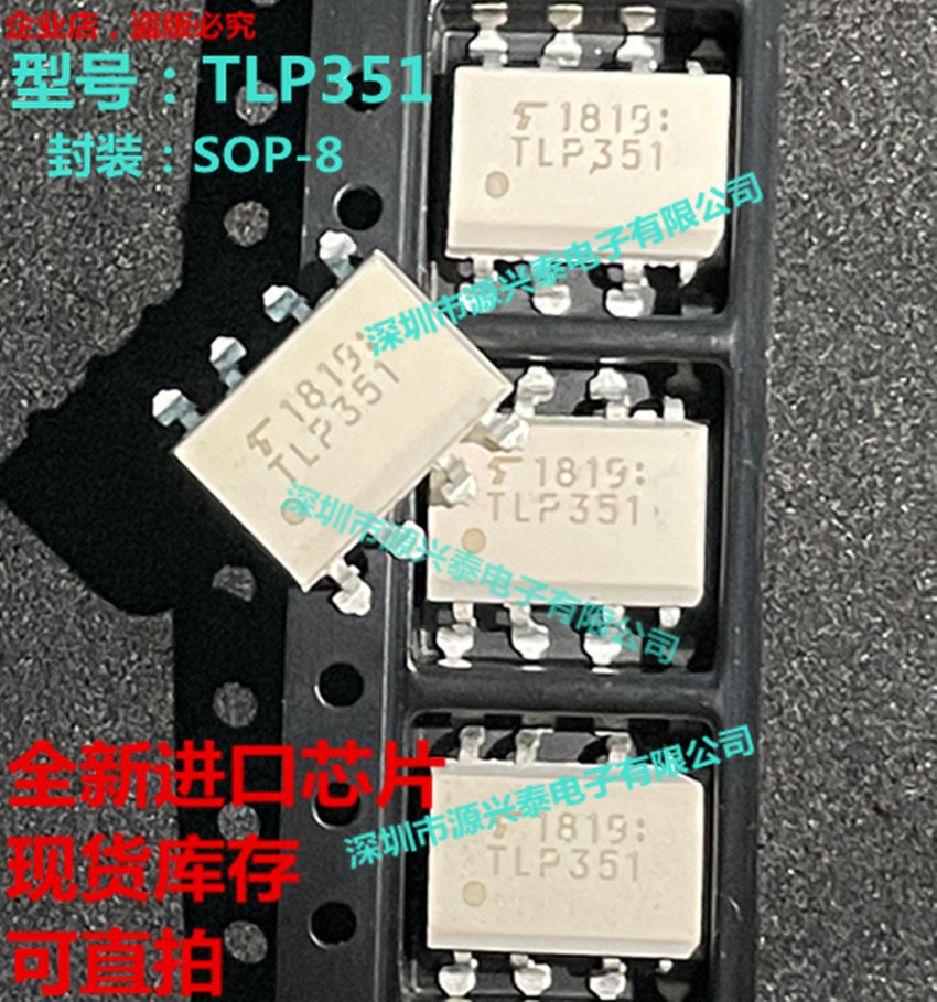 TLP351 TLP351F TLP351H SOP-8 optocoupler new hot spot