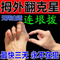 (A Stick of Metallurgy) Thumb Valgus Large Footed Bone Deformity Correction Toe Overlap Joint Pain Special Medicine Patch Paste