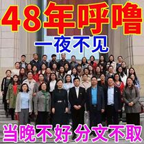 (Buy 2 to send one) to stop snoring and snoring and the men and women to prevent the special traditional Chinese medicine post for snoring and stop