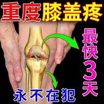 Knee Joint Pain God Instrumental Slip Film Paste Stagnant Water Half Moon Board Repair Old Chill Leg Tear Injury Bone Spur Comfort Cream