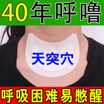 (3 days to stop snoring) Snore Norsnore Norsnore Snore Snore Stop Snore Snorkel Snorkel Snorkel Student Sleep Aids Special Medicine