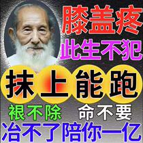 Knee Joint Pain God Instrumental Half Moon Board Wear Slip Film Repair Tear Patch Stagnant Water Accumulated Fluid Old Chill Leg Warm