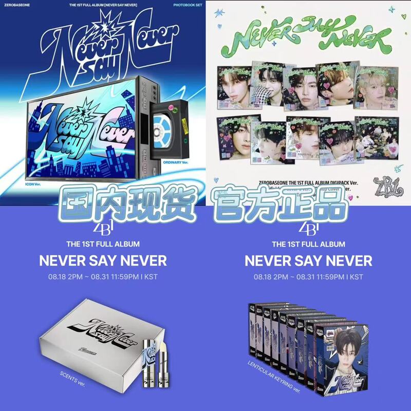 [Strange Cat Album] Zb1 Daytime Regular Album 1 "Never Say Never" Official Genuine Product