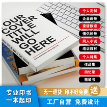 Print Color Enterprise Promotional Picture Book Print Teaching Assistant Training Information Fine Clothing Genealogy Personal Out Book Batch Production