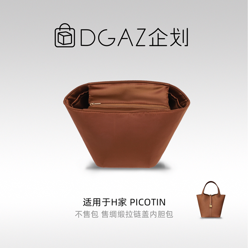 Dgaz Project Is Suitable for Hermès Picotin Basket Bag 18/22 Zipper Cover Satin Gold Brown Inner Bag