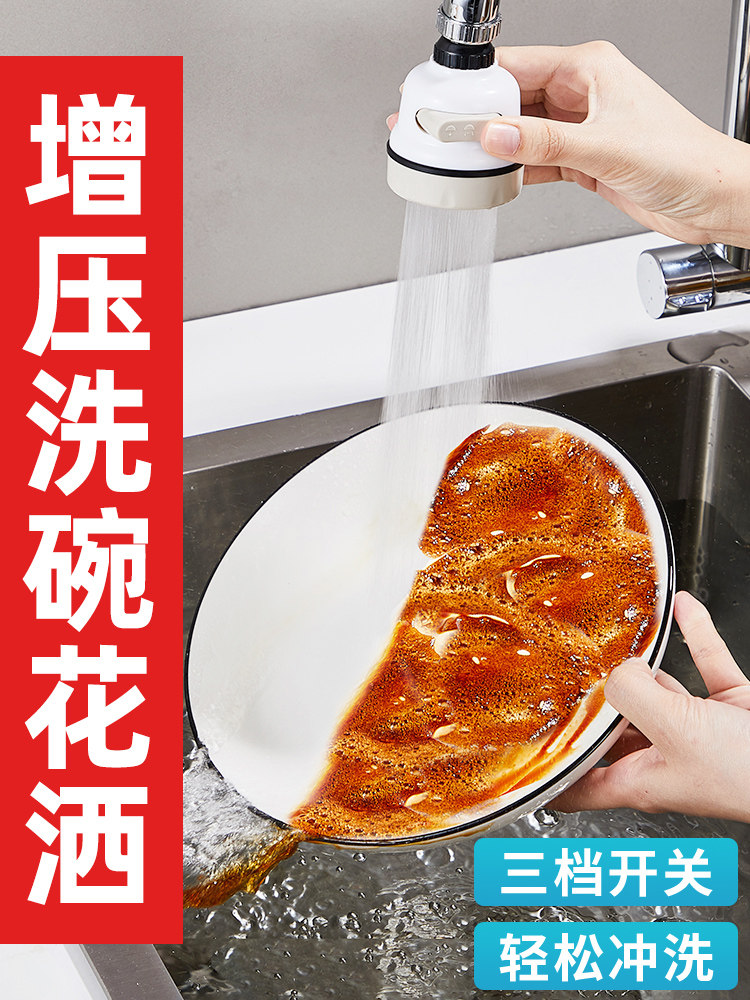 Suitable for Jiumu anti-shallow faucet 360-degree splash-proof device universal anti-splash waterproof faucet splash nozzle universal mouth