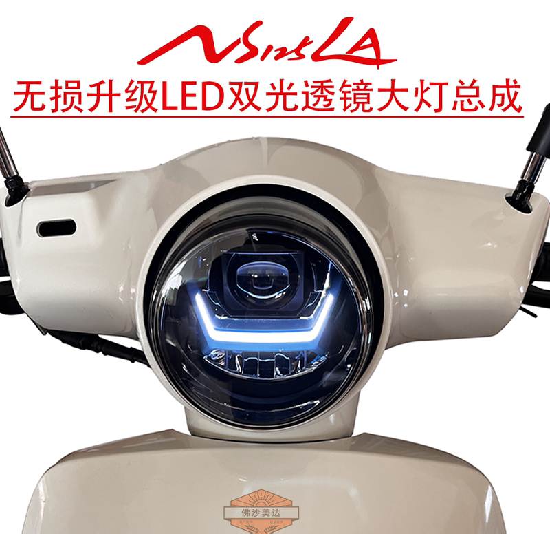 Suitable for New Dazhou Honda Ns125La Modified Led Lens Dual-Light Headlight Assembly, Non-Destructive Installation for Old Models 25 Suitable for New Dazhou Honda Ns125La Modified Led Lens Dual-Light Headlight Assembly, Non-Destructive Installation for Old Models 25