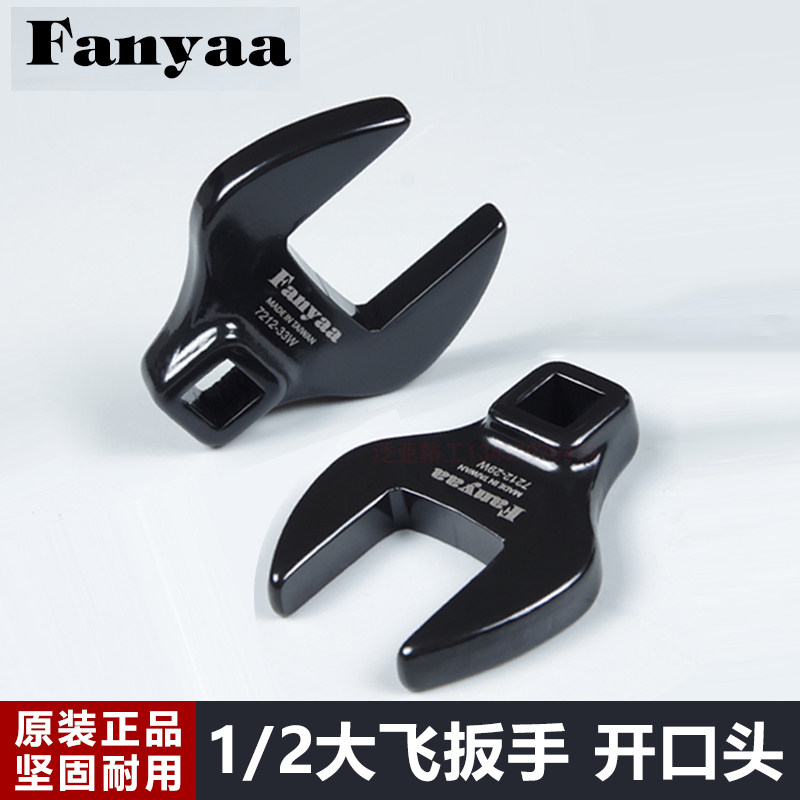 Taiwan Fanyaa1 2 opening head ratchet torque plate hand tubing wrench fork U-shaped head 27-55mm