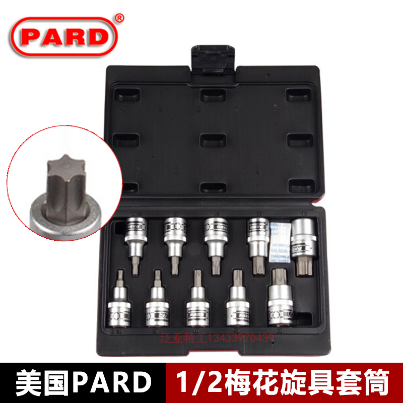 American PARD1 2 pressure batch screw sleeve head plum blossom H inner hexagon auto repair Dafei T20-T70 import