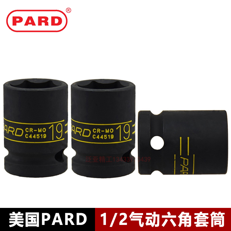 Imported hexagonal sleeve 8-46mm electric wind gun wrench outer hexagonal sleeve head 12 5mm1 2 big fly sleeve head