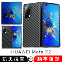 Apply Huawei Matex2 Mobile Case Kefflahua Huawei X2 Shell Carbon Fiber All-pack Anti-Wheel Red Business Folding Screen Limited Edition New Creative Mtx2 Case
