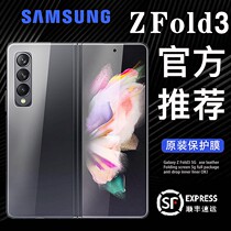 Original suitable for the new Samsung zfold3 fold3 mobile phone film Galaxy z fold3 water coagulation fold2 tempered film Flip3 film w2022 3rd generation w