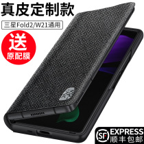 Original suitable for Samsung Fold2 Mobile Case w21 FulLeather Protection Set W20 Ultra Thin Zfold2 Fold Screen Fold Cover W2021 Limited Edition 5G All-pack anti-fall