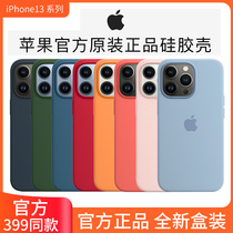 Applicable iPhone 14promax mobile phone case liquid silicone apple 13pro new magnetic absorption shell 12 official website with the same anti-fall protection case mini official shell animation MagS