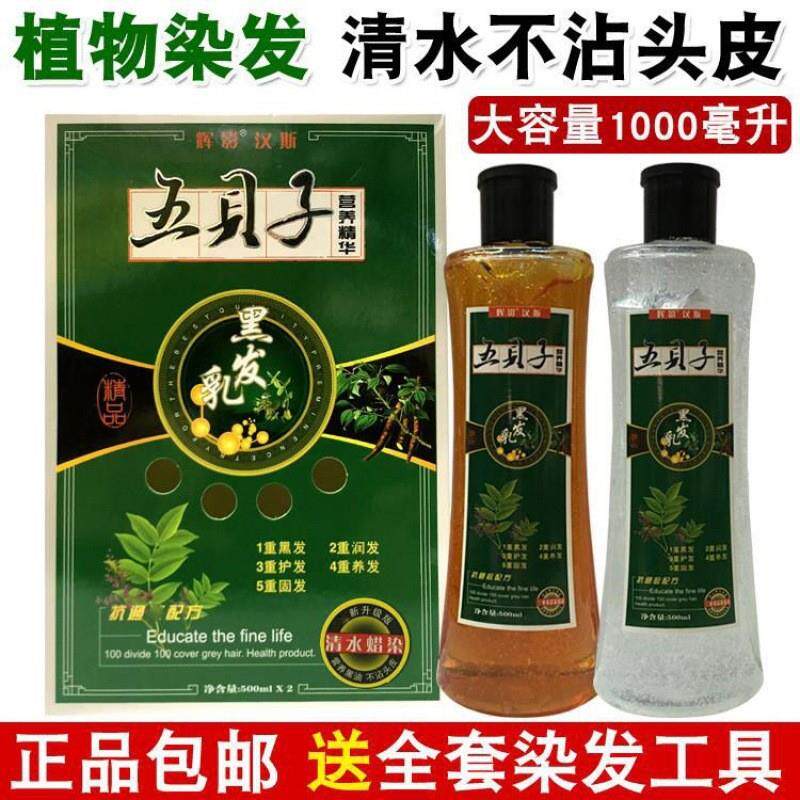 黑发的诗意：汉典五贝一梳黑染膏，让发色承载千年文化的重量_彩染_淘宝美妆网