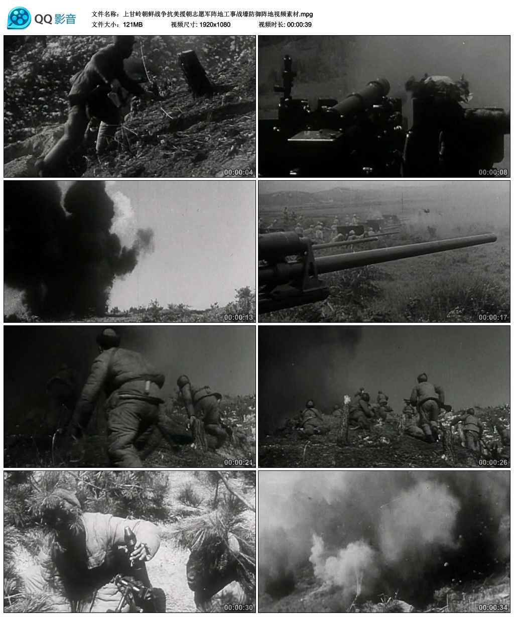 上甘岭朝鲜战争抗美援朝志愿军阵地工事战壕防御阵地视频素材