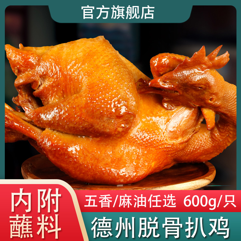 Texas Chicken - Chicken - taste chicken authentic cooked chicken - taste meat in Texas - only 600g