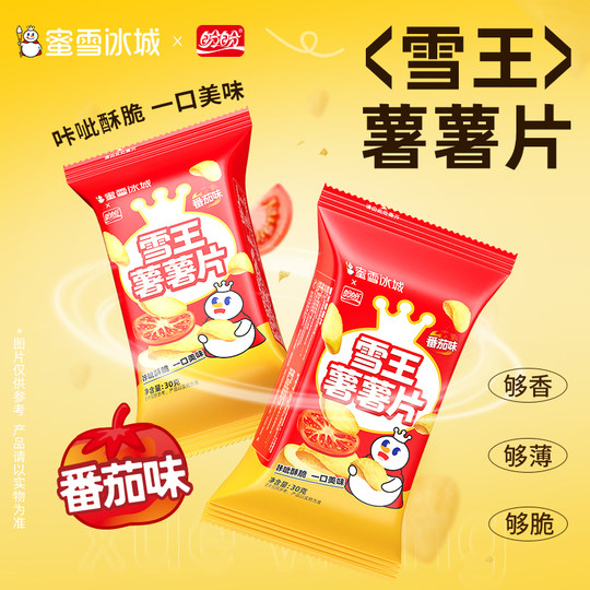 Snow King Magic Shop Snow King Potato Chips Tomato Flavor One Box of 72 Bags Ready-To-Eat Panpan Co-Branded Pocket Snacks