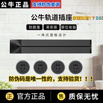 Bull movable rail socket kitchen special wall cabinet wireless slide rail row plug wiring board household socket
