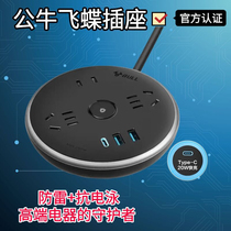 Bull UFO socket USB20W fast charge anti-surge lightning protection intelligent protection home office round plug board