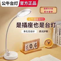 Bull eye protection led desk lamp with socket college dormitory study special childrens desk reading lamp bedside lamp