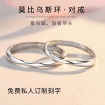 Couple to the Ring of lukedness High level Mobius ring courting wedding ring pure silver a couple of fashion personalities can be lettering