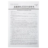 凯莱通 2 мг*24 таблетки/коробка гидрохлорида дазани