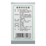 康莱特 Капсула, 0.45г