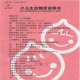 九芝堂 Детский сироп, 10 мл, 10 шт