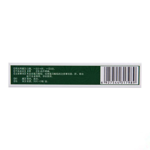 合力康 40 таблеток/коробка с нисходящими таблетками жира