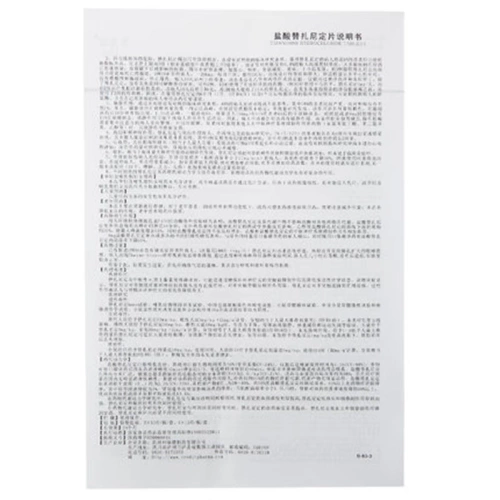 凯莱通 2 мг*24 таблетки/коробка гидрохлорида дазани