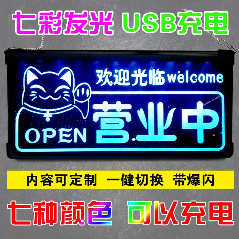 Luminous welcome to the sign business in sign business Two-sided led light door cards are listed for creative air conditioning Open-Taobao