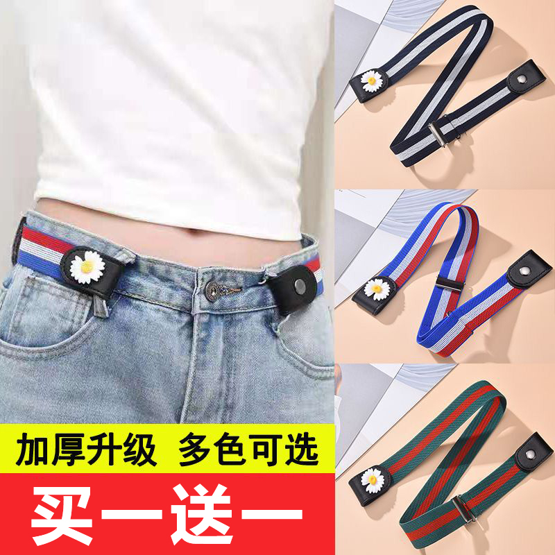 Invisible Belt, Seamless Lazy Belt, Elastic Stretch Jeans Belt, Women's and Men's Pants Waist Cincher, Women's Style