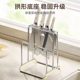 Simple integrated knife stand kitchen knife stand storage stand