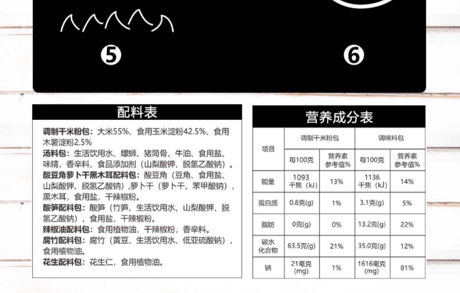 遇螺倾心柳州正宗螺丝粉整箱305g*5