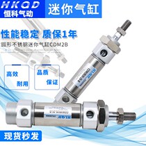 Cylindrical round type cylinder MFCM2B CDM2B20 25 32 40-25 50125 50125 pneumatics