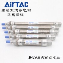 AirTAC Original Stainless Steel Mini Cylinder MA16 * 5 10 15 20 25 30-S-CA U CM