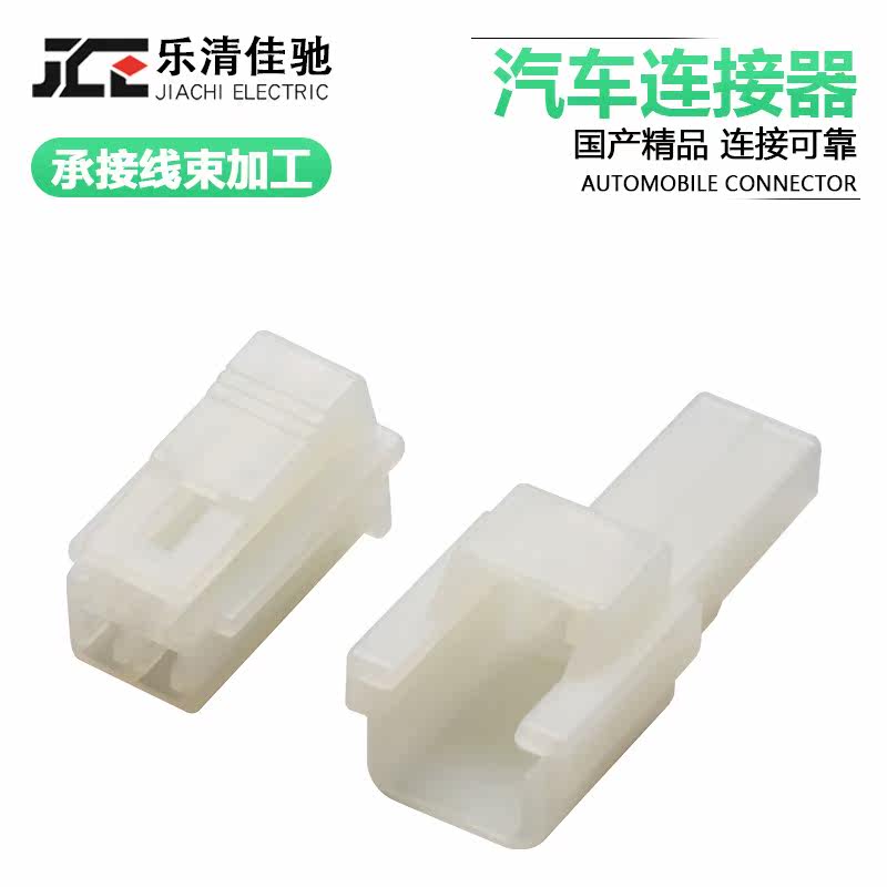 DJ7025YA-2 3-11 21 21 6090-1031 6090-1031 6090-1001 wire harness plug 2p2 hole