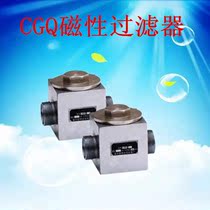 CGQ-6 8 32 20 15 15 magnetic pipe filter magnetic filter hydraulic oil filter cartridge manufacturer direct